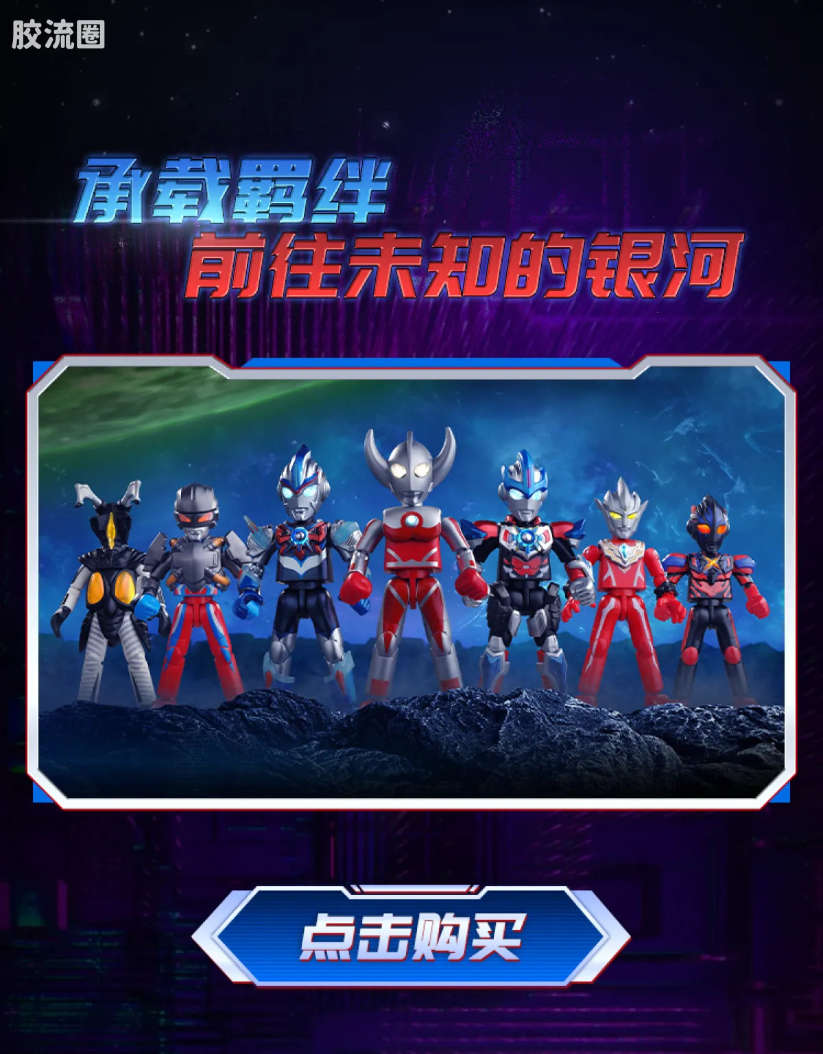 Blokees Ultraman Shining Version 11 Ultra Galaxy Fight