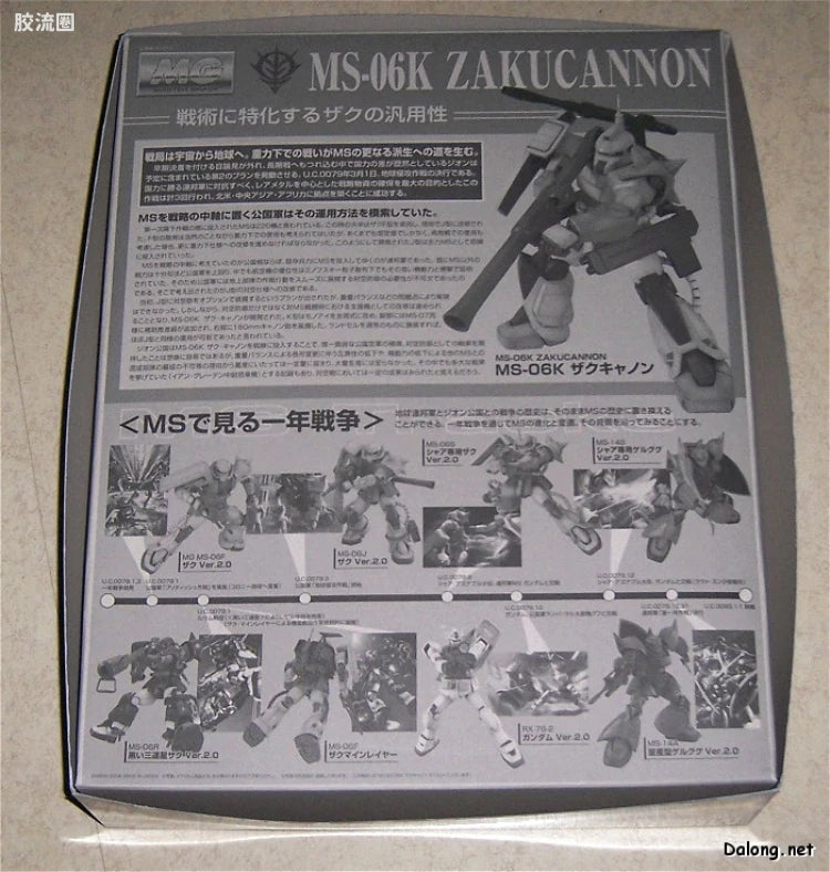 Bandai MG 1/100 MS-06K Zaku Cannon