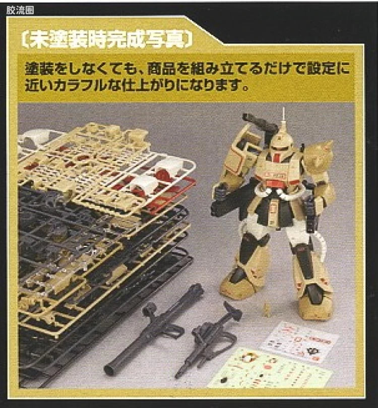 Bandai MG 1/100 MS-06K Zaku Cannon