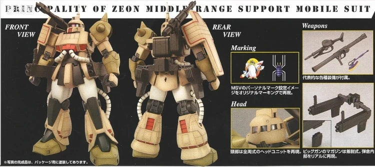 Bandai MG 1/100 MS-06K Zaku Cannon
