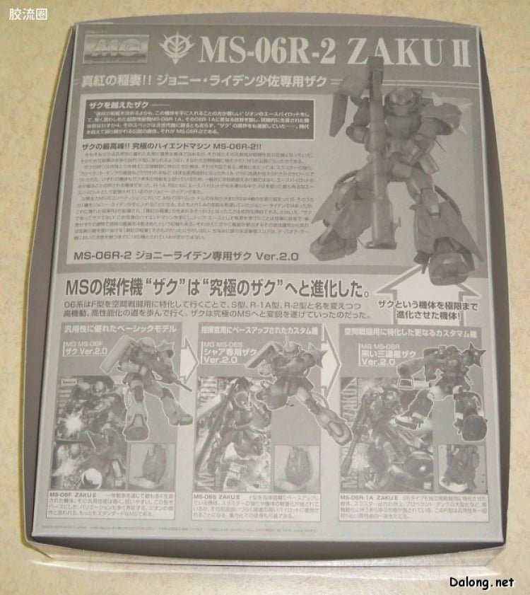Bandai MG 1/100 MS-06R-2 Zaku II (Johnny Ridden Custom) (Ver.2.0)