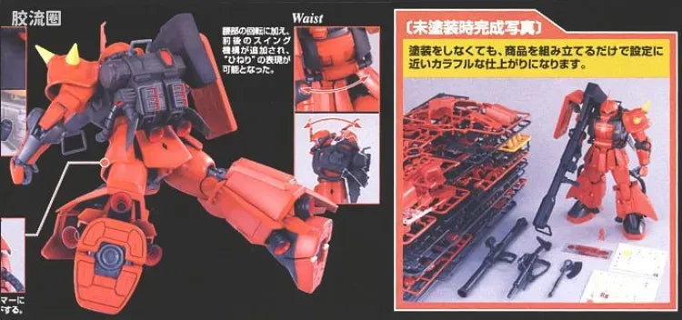 Bandai MG 1/100 MS-06R-2 Zaku II (Johnny Ridden Custom) (Ver.2.0)