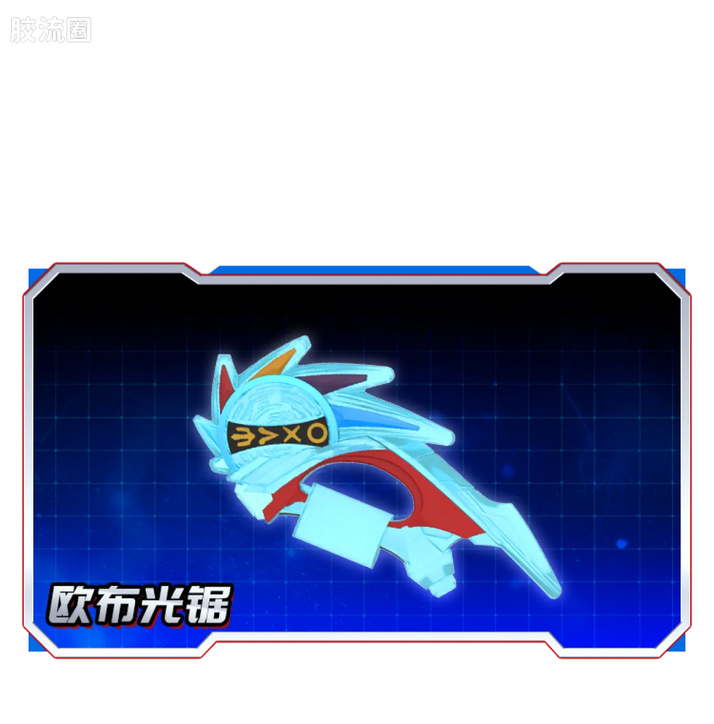 Blokees Ultraman Shining Version 11 Ultra Galaxy Fight