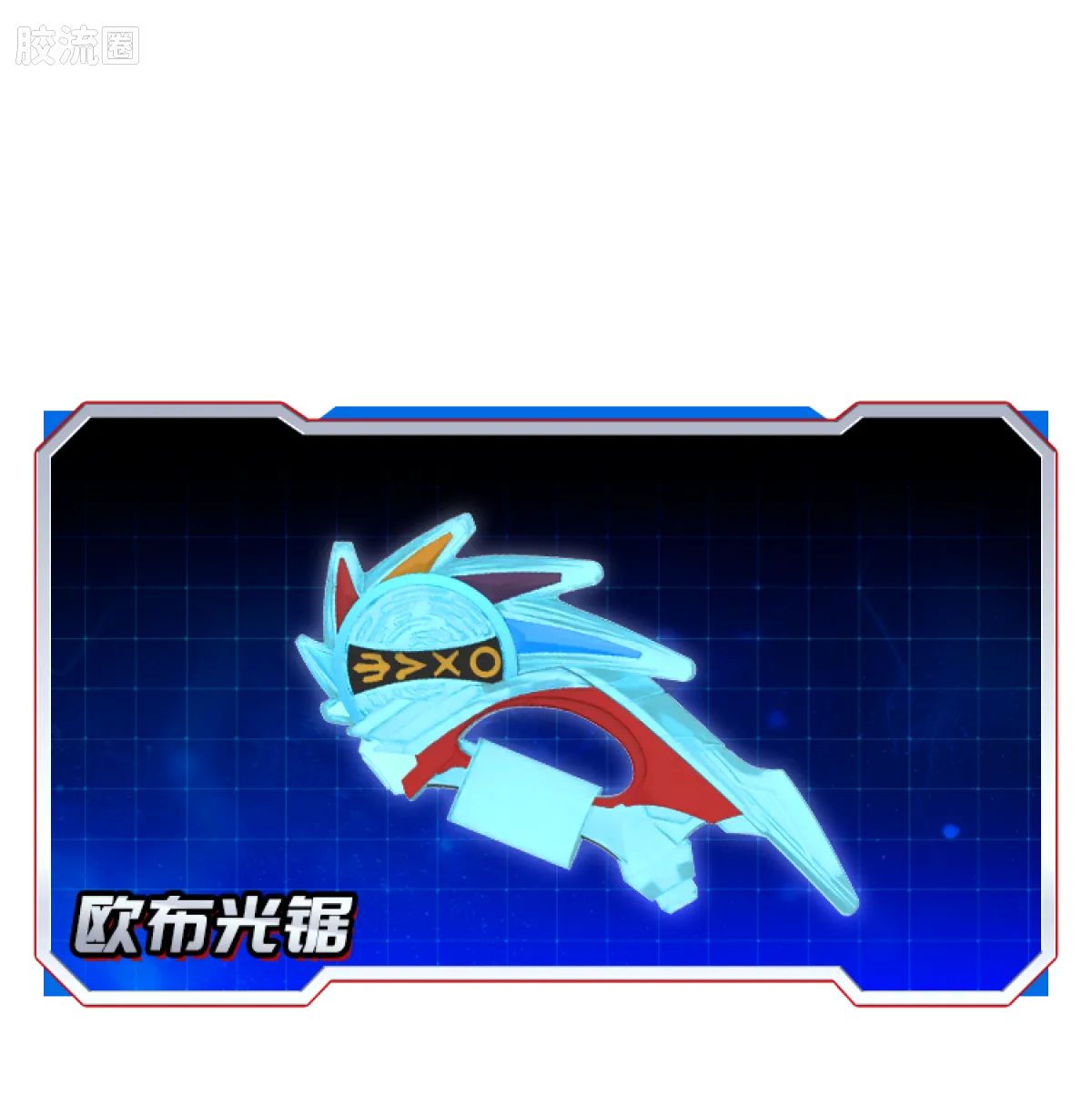 Blokees Ultraman Shining Version 11 Ultra Galaxy Fight