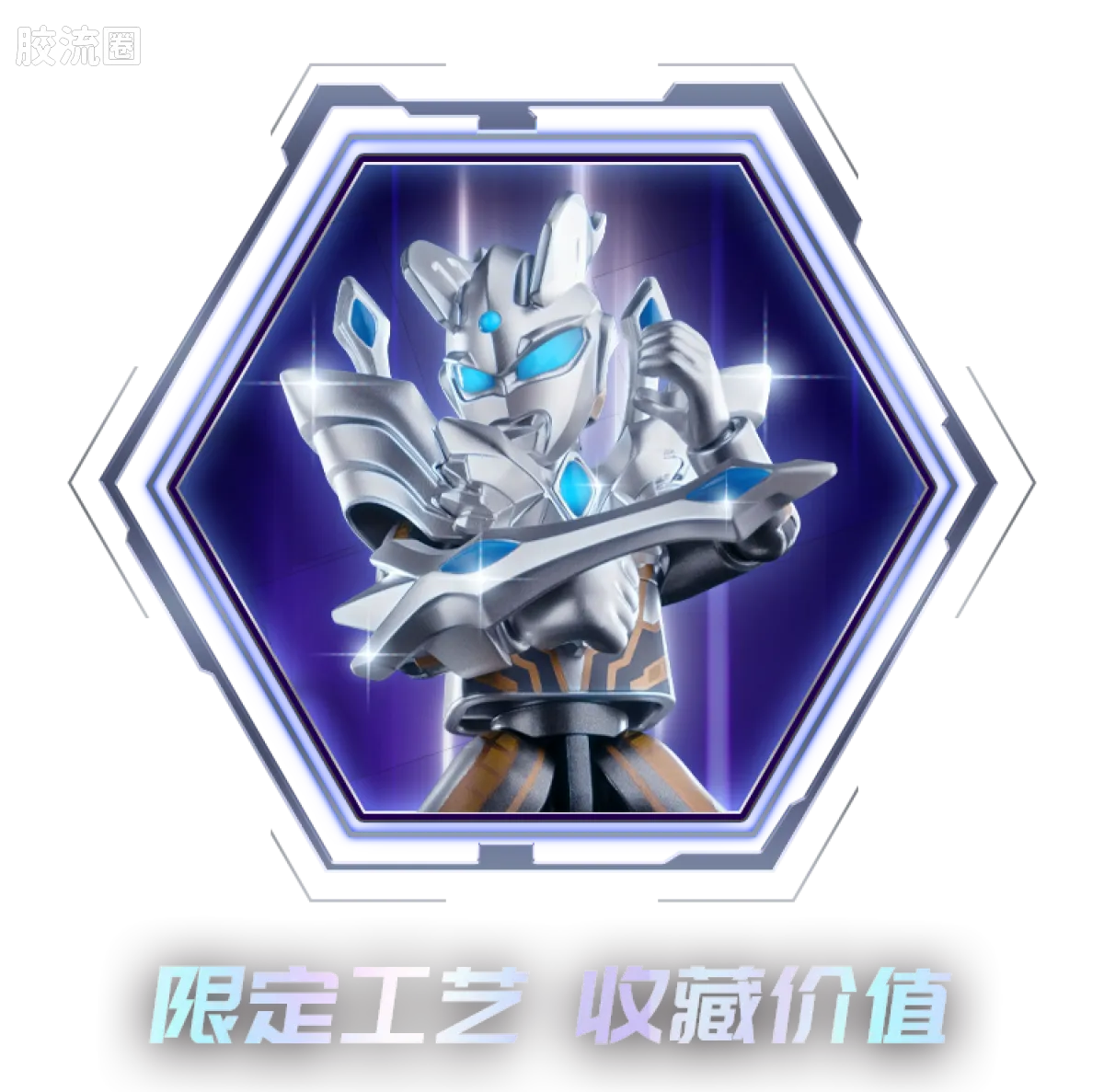 Blokees Ultraman Wave 6 - Ultimate Showdown Bonus