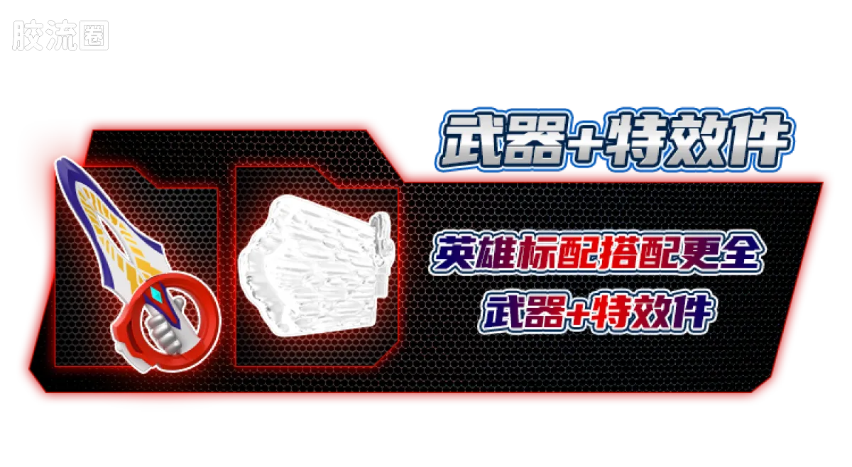 Blokees Ultraman Classic Theme Version - Ultraman Orb Origin