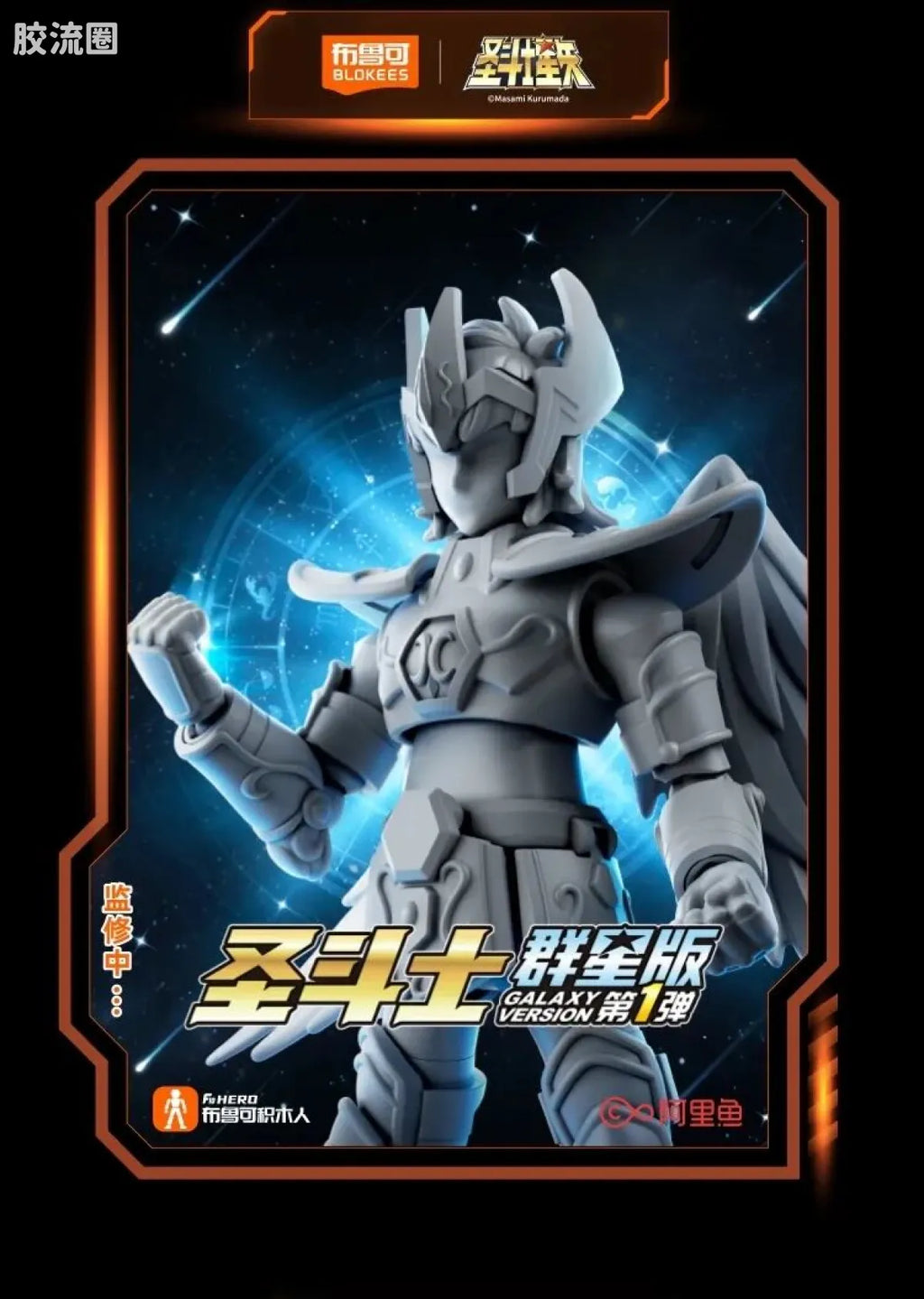 Blokees Kamen Rider Legend Edition - Kamen Rider Decade (source 25805)