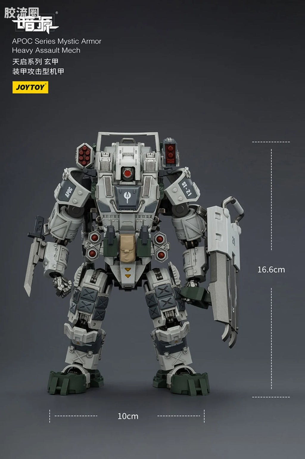 JoyToy Echapoc Series Mystic Armor Heavy Assault Mech