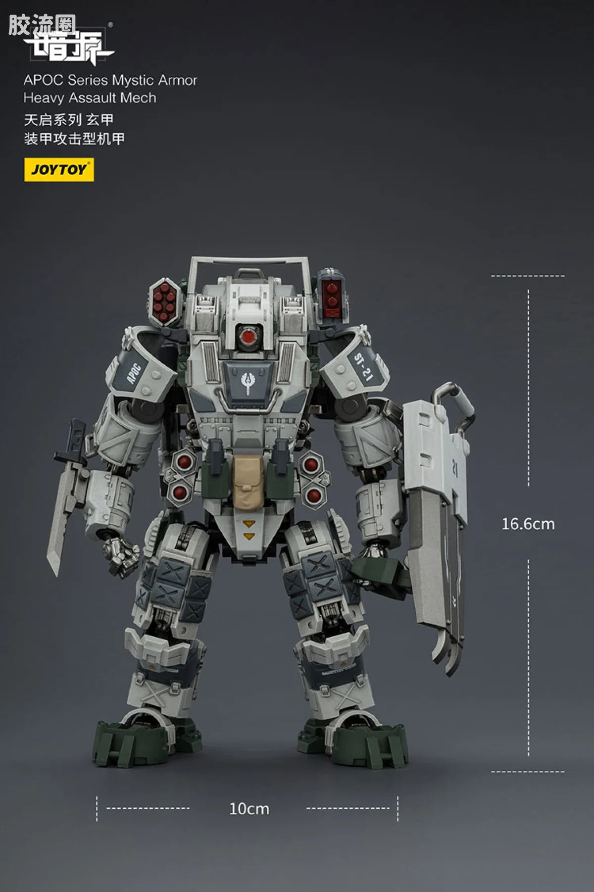 JoyToy Echapoc Series Mystic Armor Heavy Assault Mech