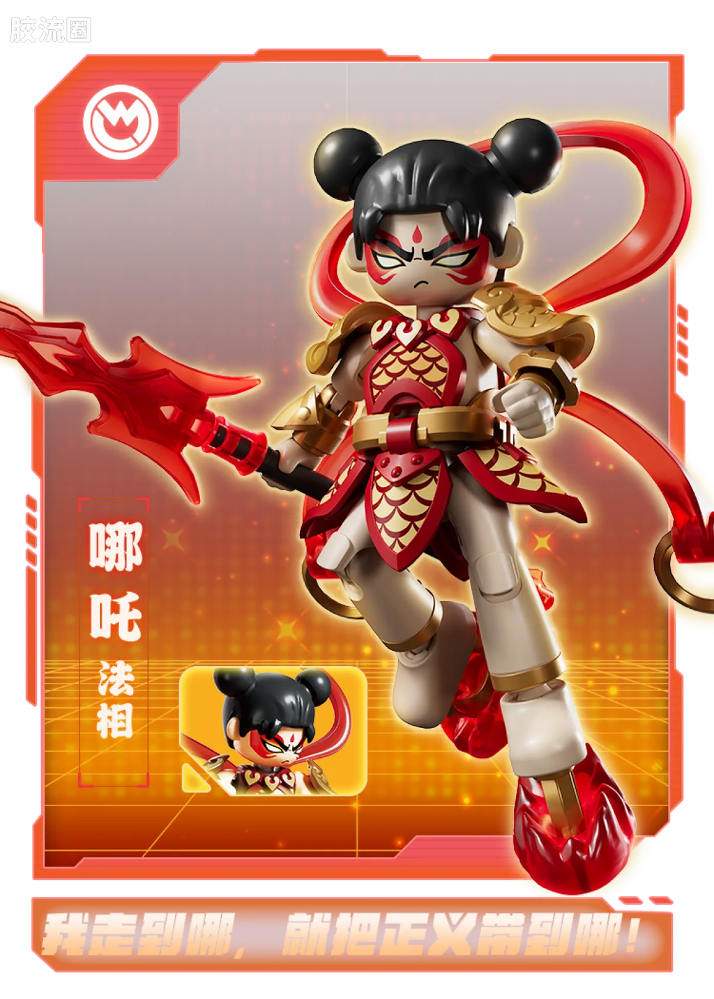 Blokees Herospire Warrior Version 02 Fearless Demon Child