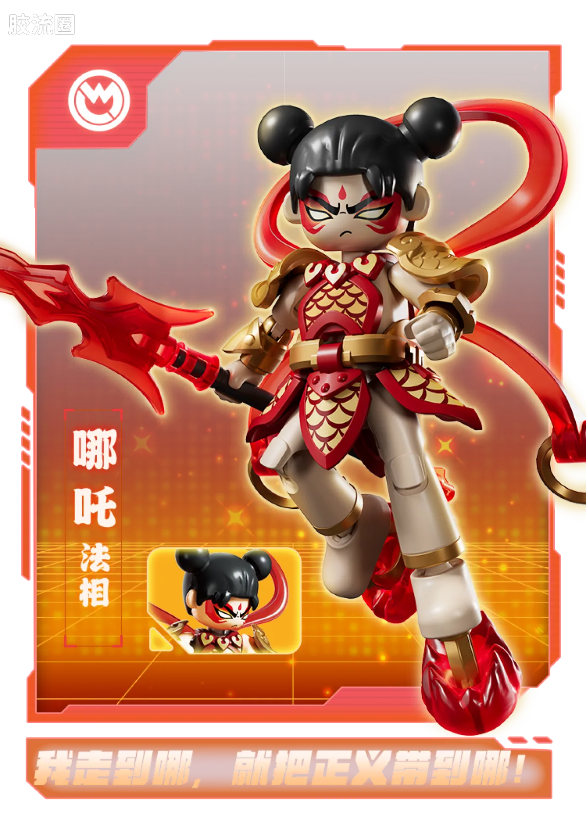 Blokees Herospire Warrior Version 02 Fearless Demon Child