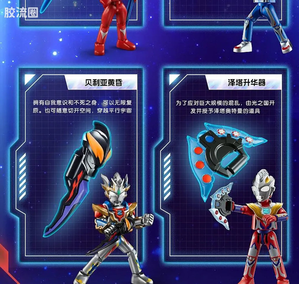 Blokees Ultraman Classic Theme Version - Hero's Mission