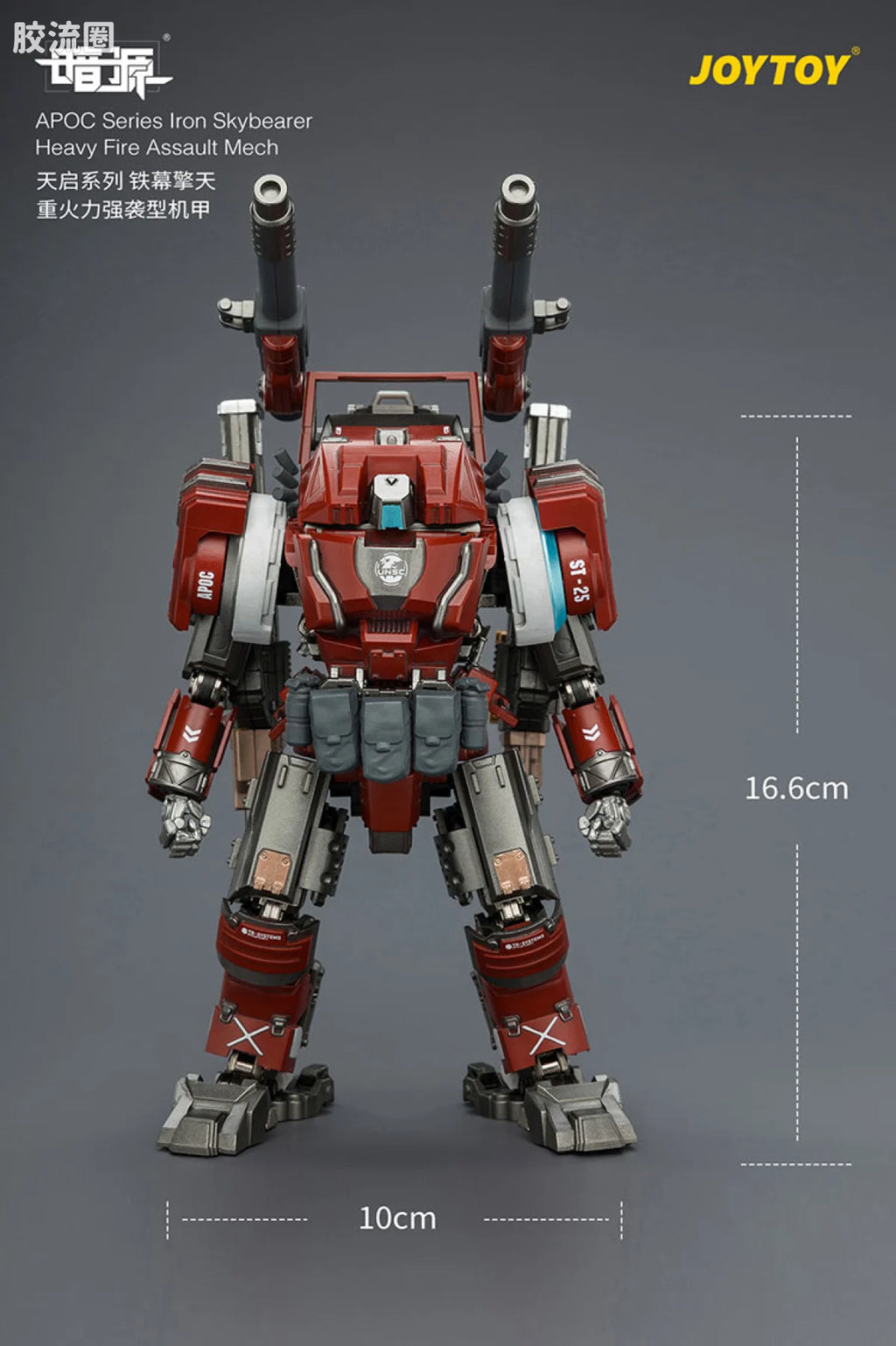 JoyToy Echapoc Series Iron Skybearer Heavy Fire Assault Mech