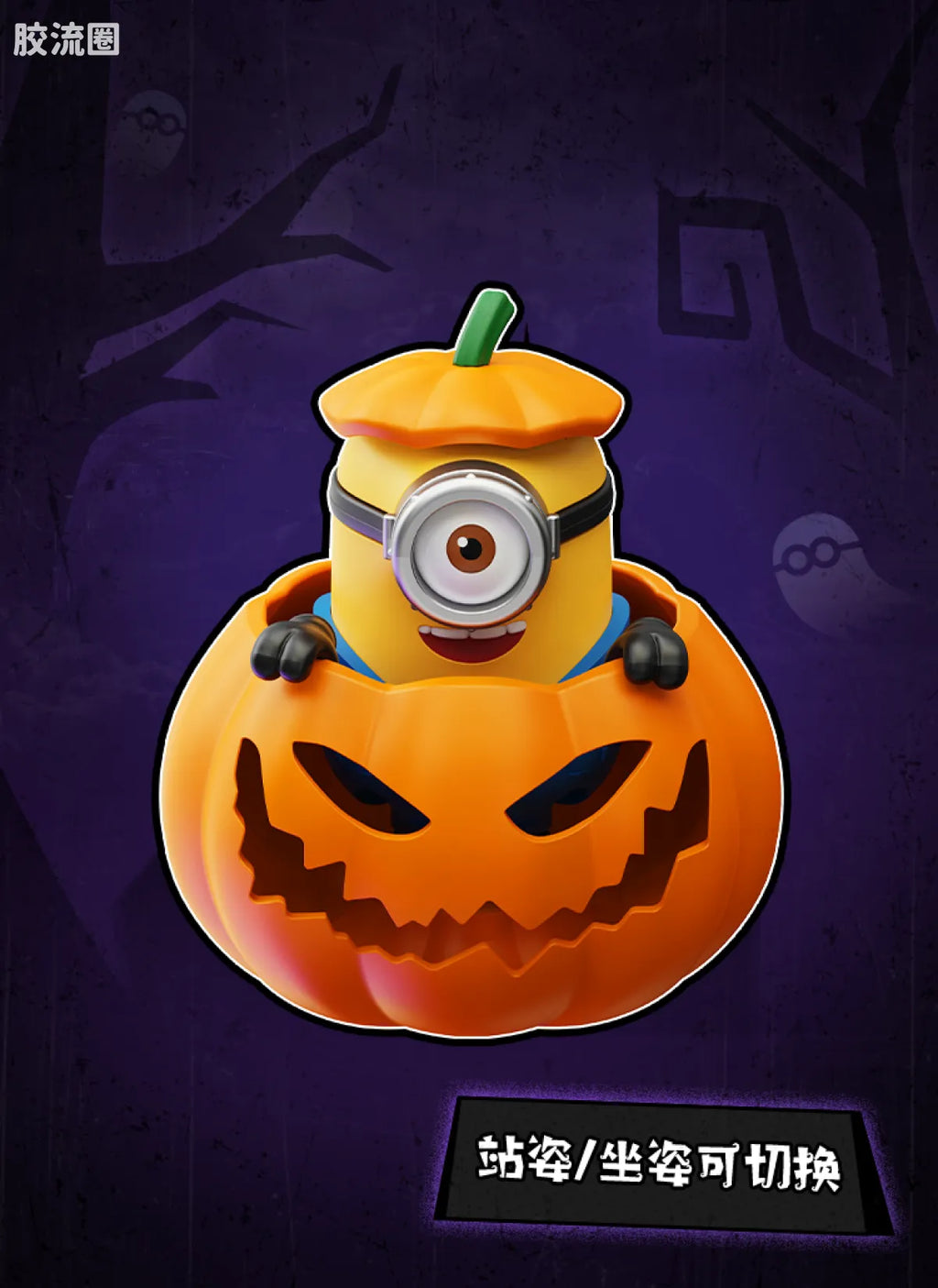 Blokees Minions Mokoo Series - 03 Belloween