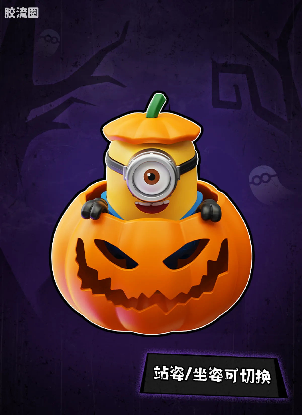 Blokees Minions Mokoo Series - 03 Belloween