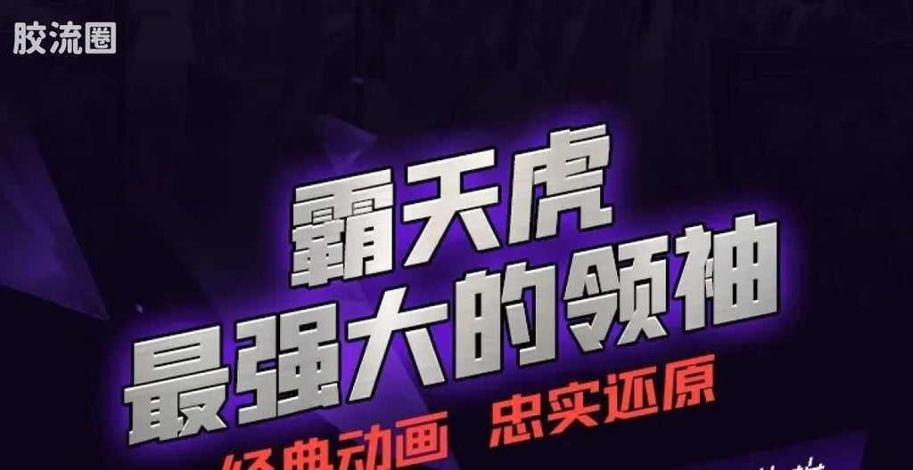 Blokees Transformers Action Edition 02 - G1 Megatron