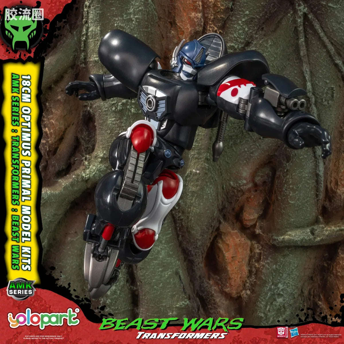 YOLOPARK Transformers Amk Beast Wars Optimus Primal