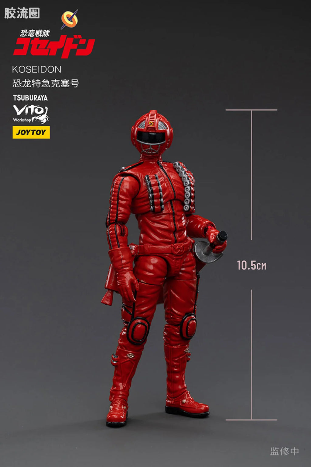 JoyToy KOSEIDON