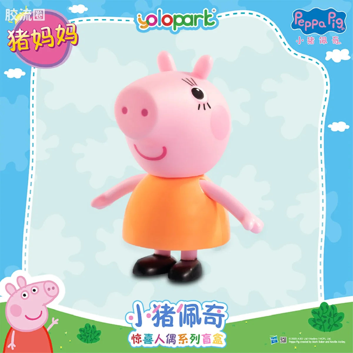 YOLOPARK Peppa Pig Figure Series Figure Blind Box Series