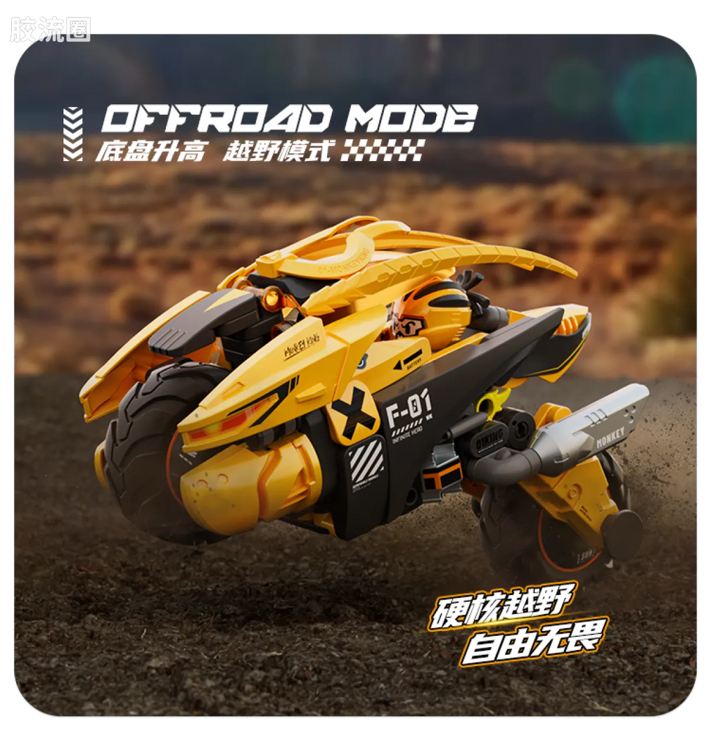 Blokees Herospire - Qitian Feiche (Havoc-in-Heaven Flying Car)