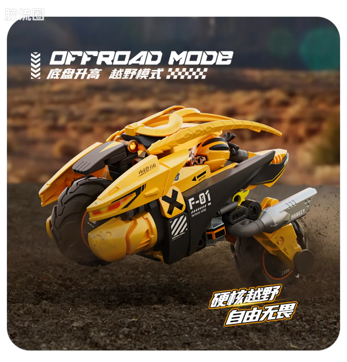 Blokees Herospire - Qitian Feiche (Havoc-in-Heaven Flying Car)