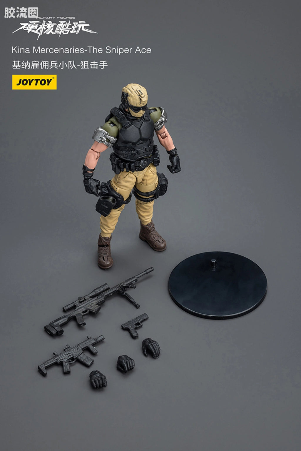 JoyToy Kina Mercenaries