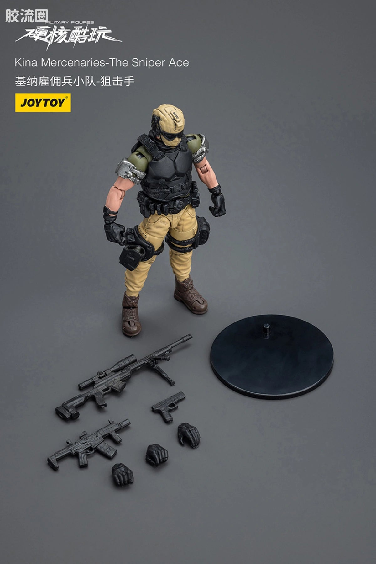 JoyToy Kina Mercenaries