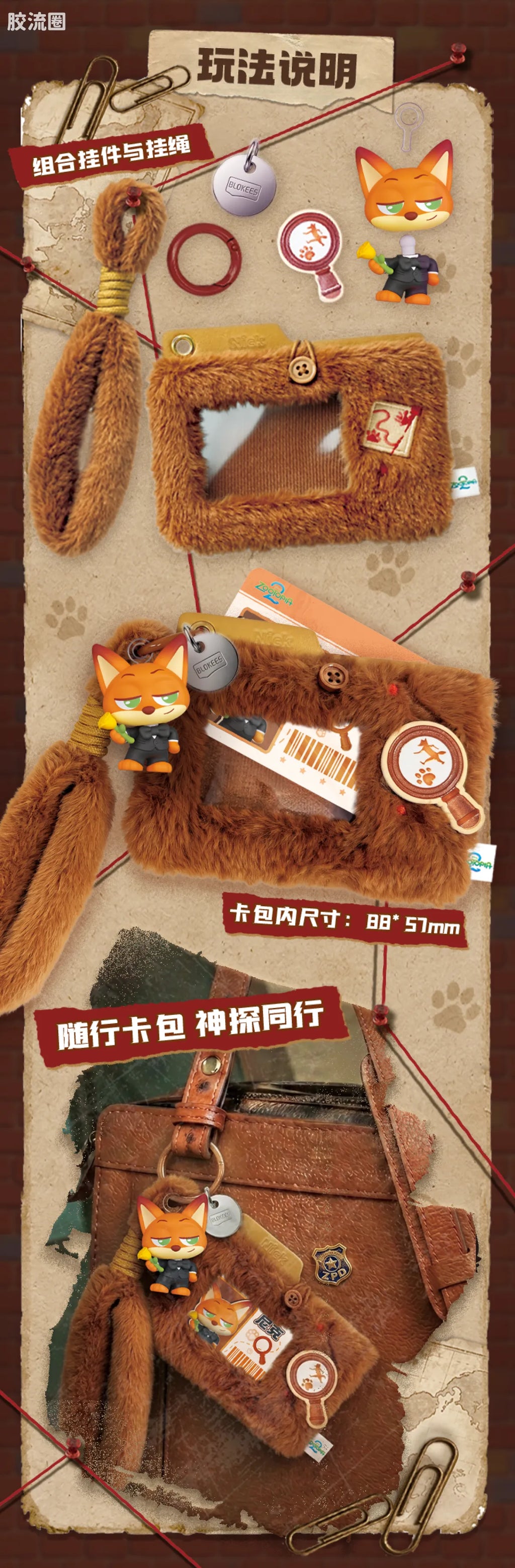 Blokees 疯狂动物城 端盒 嗒豆Fun系列-舞动剧场 (name TBC)