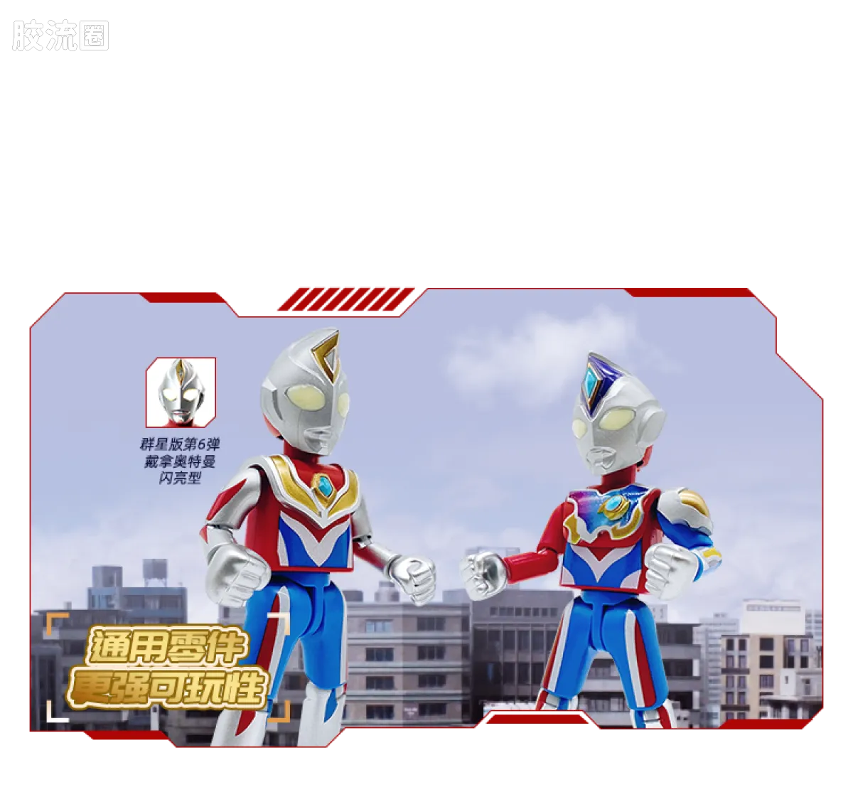 Blokees Ultraman Galaxy Version 07: The Overture For Tomorrow