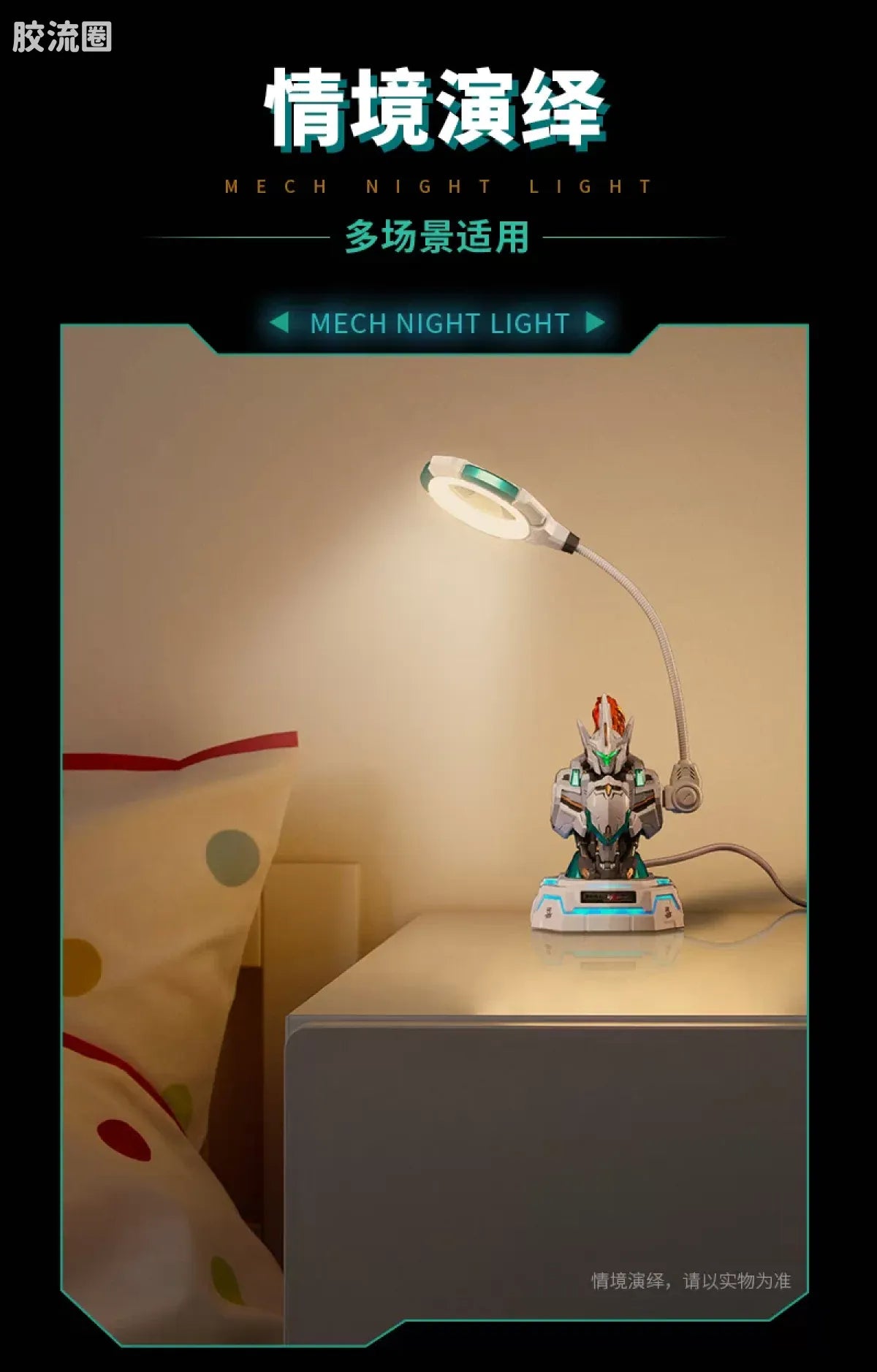 Moshow Progenitor Effect Mech Night Light