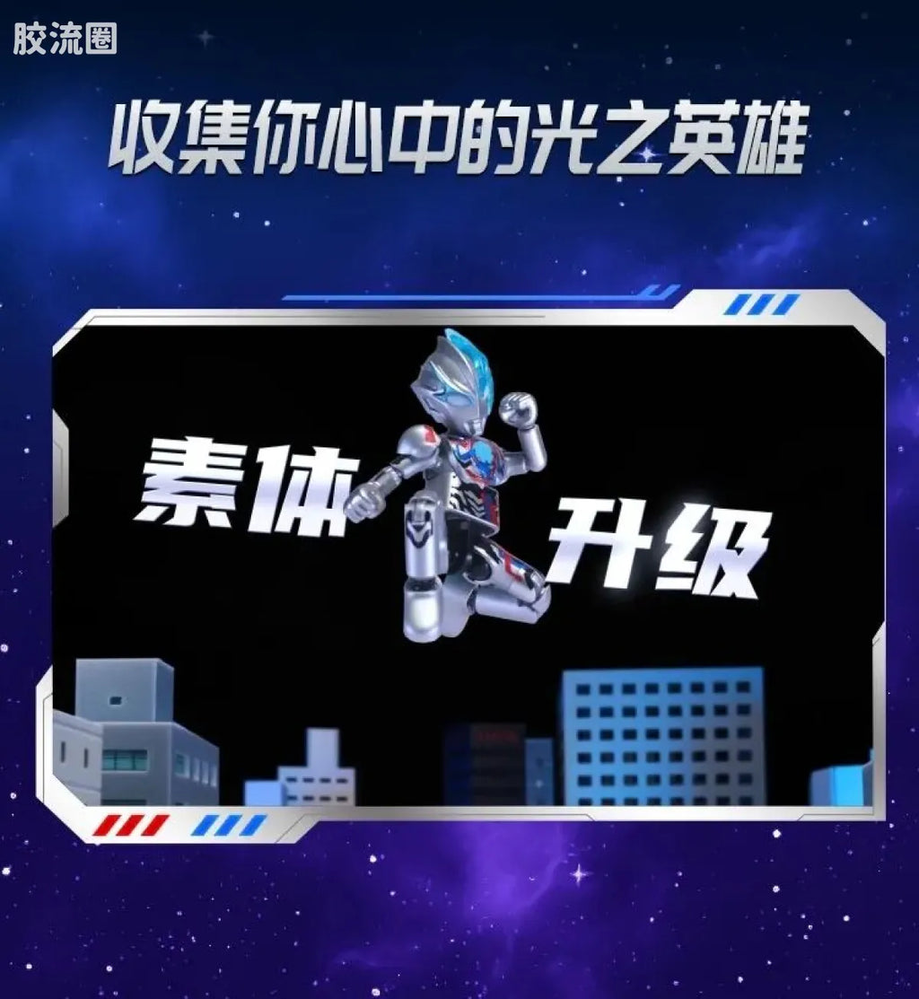 Blokees Ultraman Galaxy Version 12 Blazar’s Starlight