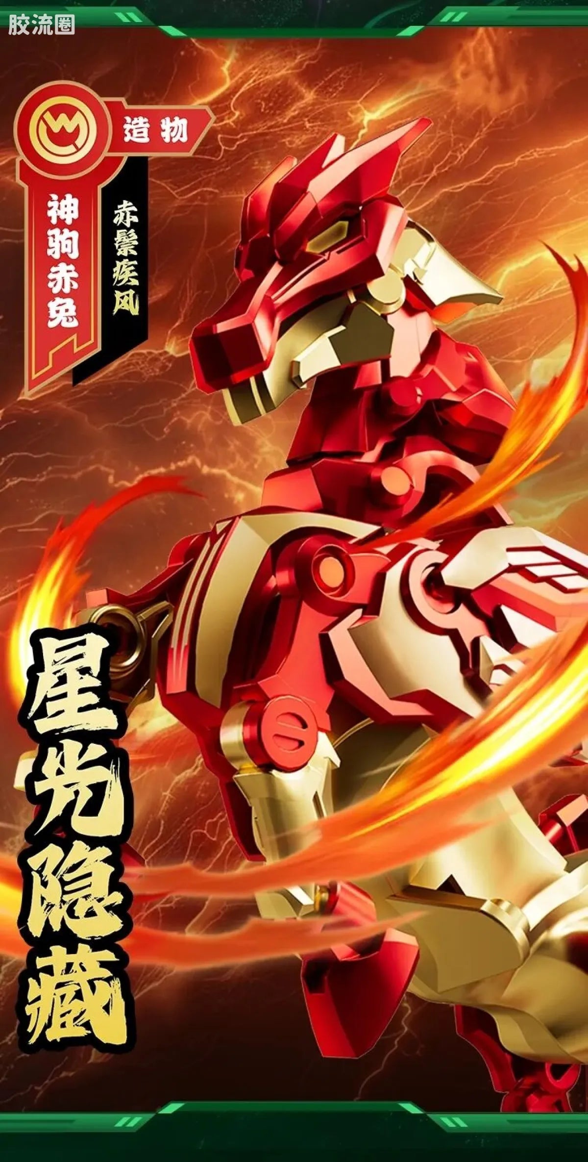 Blokees Herospire Warrior Version 03 Rise of the Dragon