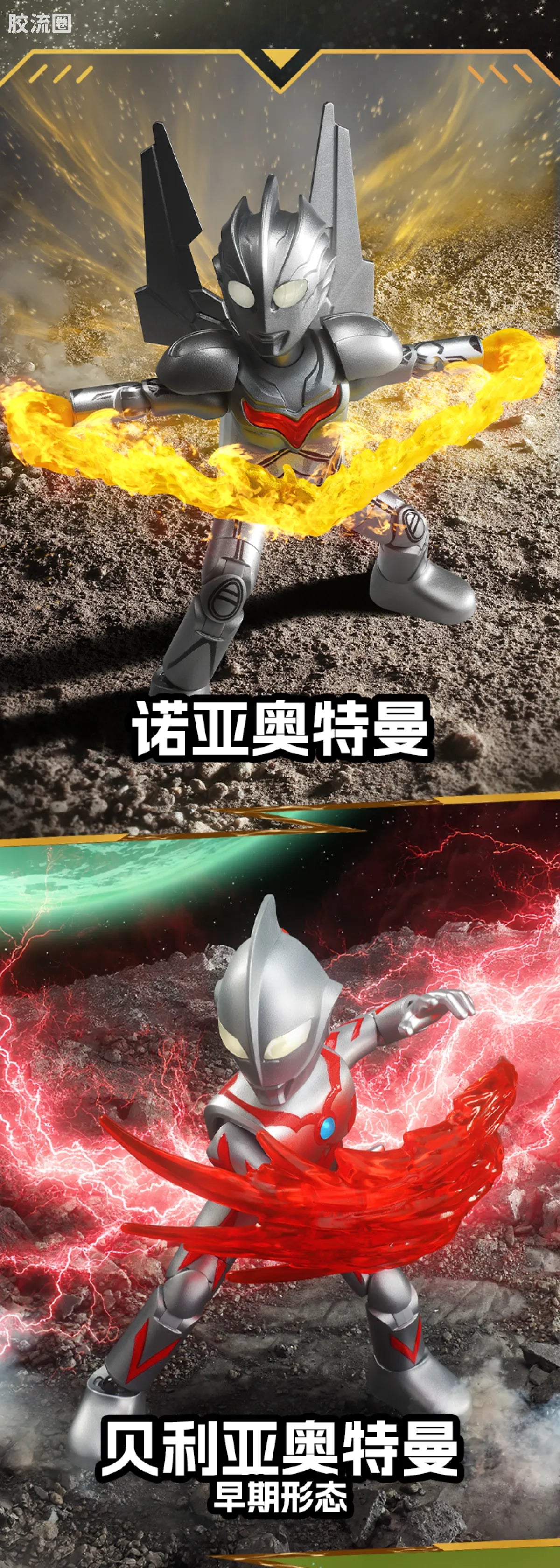 Blokees Ultraman Shining Version 12 Legend King