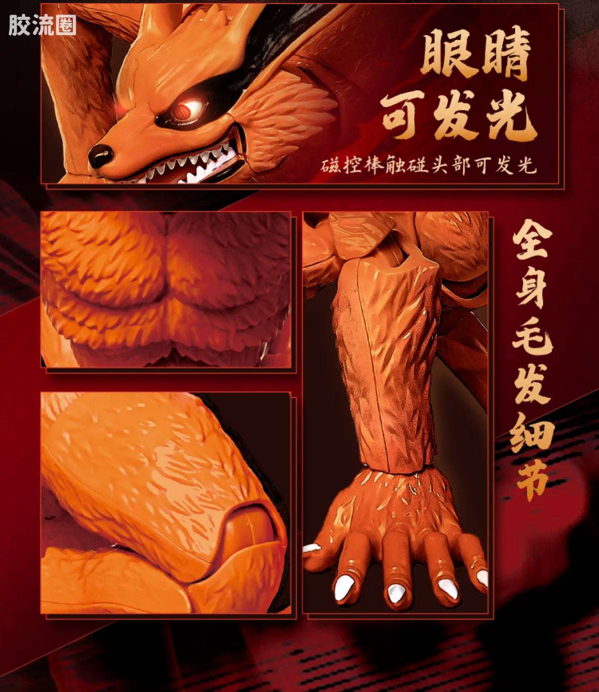 Blokees | NARUTO SHIPPUDEN Legend Edition 01 Kurama (Nine Tails)