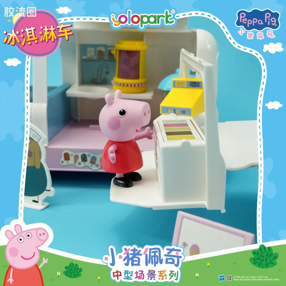 YOLOPARK Peppa Pig Playset Series Mid Size Playset Series With Figure Ice Cream Truck