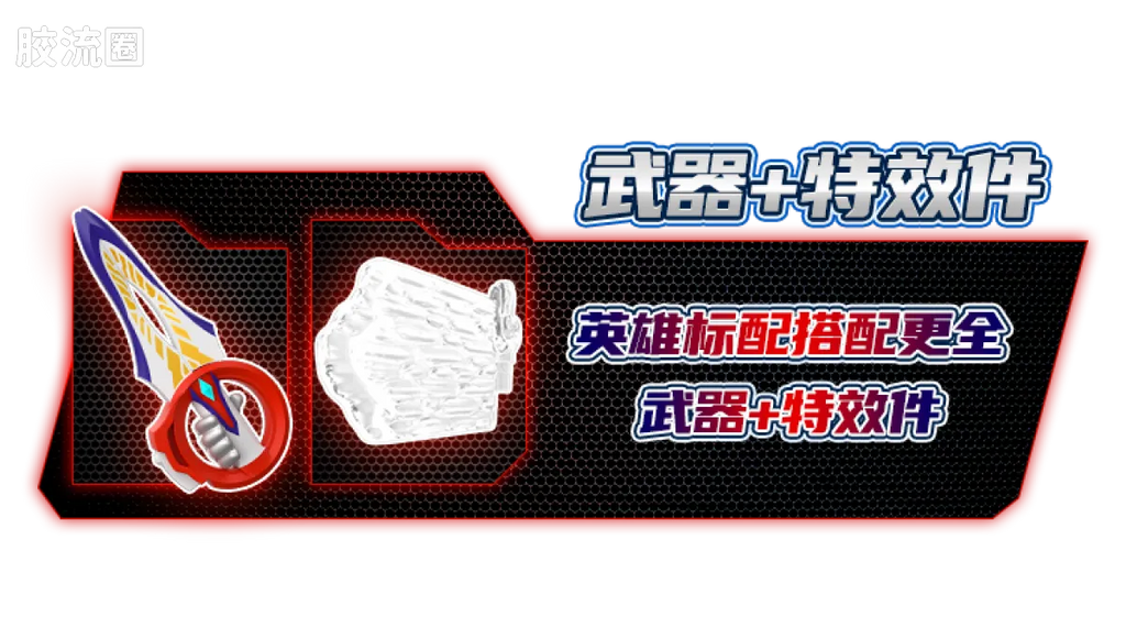 Blokees Ultraman Classic Theme Version - Ultraman Trigger Multi Type