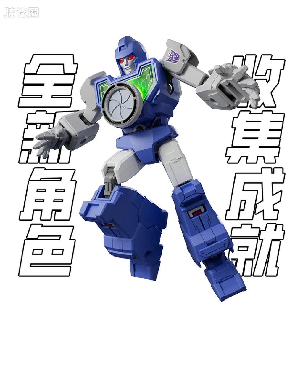 Blokees Transformers Shining Version 04 Spark of Deception