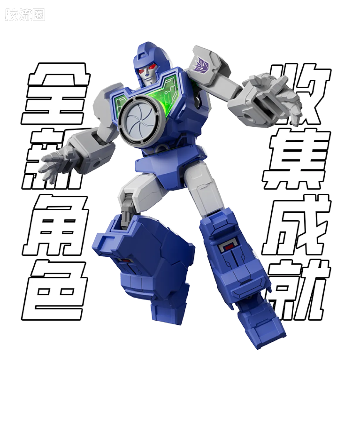 Blokees Transformers Shining Version 04 Spark of Deception