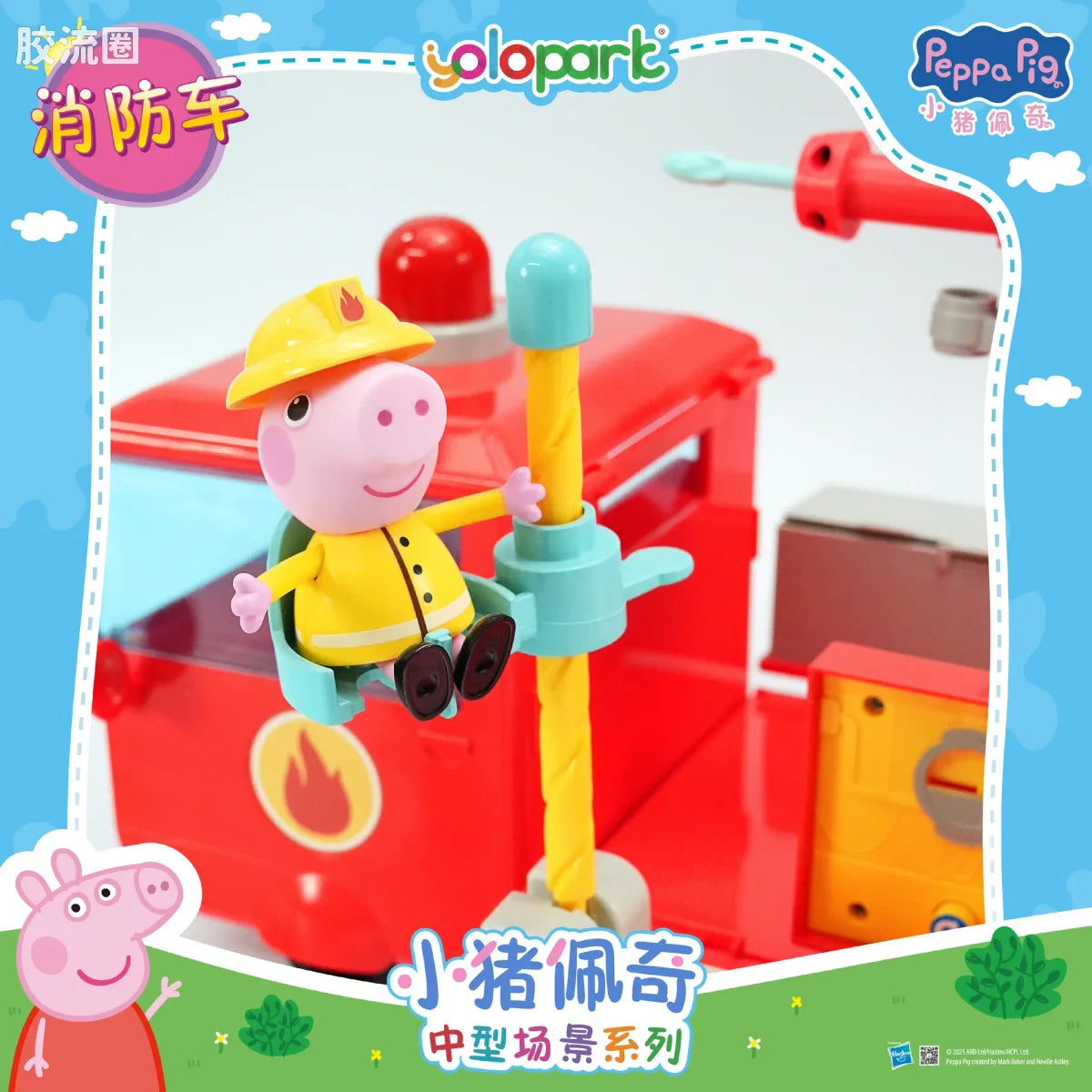 YOLOPARK Peppa Pig Playset Series Mid Size Playset Series With Figure Fire Truck