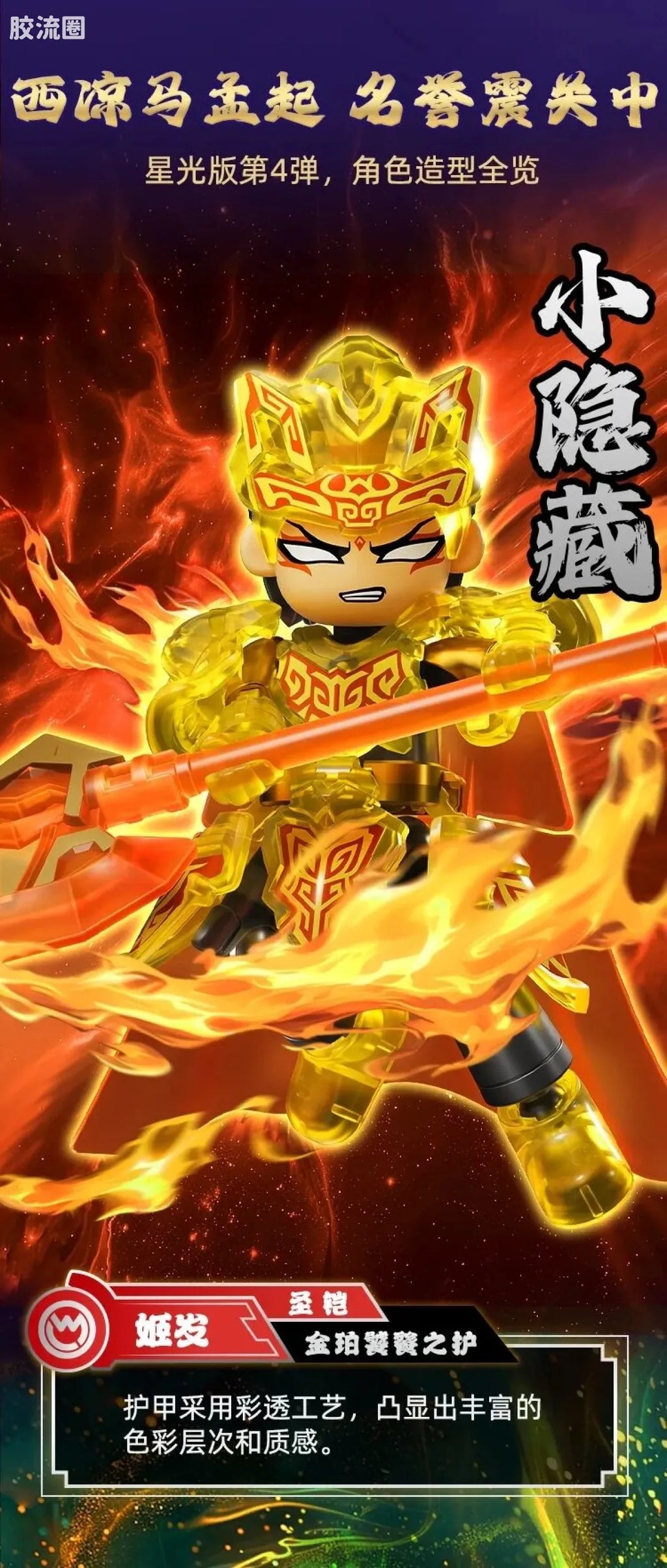 Blokees Herospire Warrior Version 04 Clash of Gods
