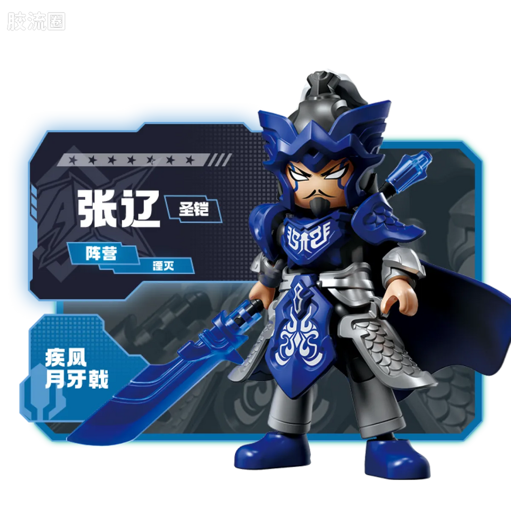 Blokees Herospire Warrior Version 08 - Rival Ambitions