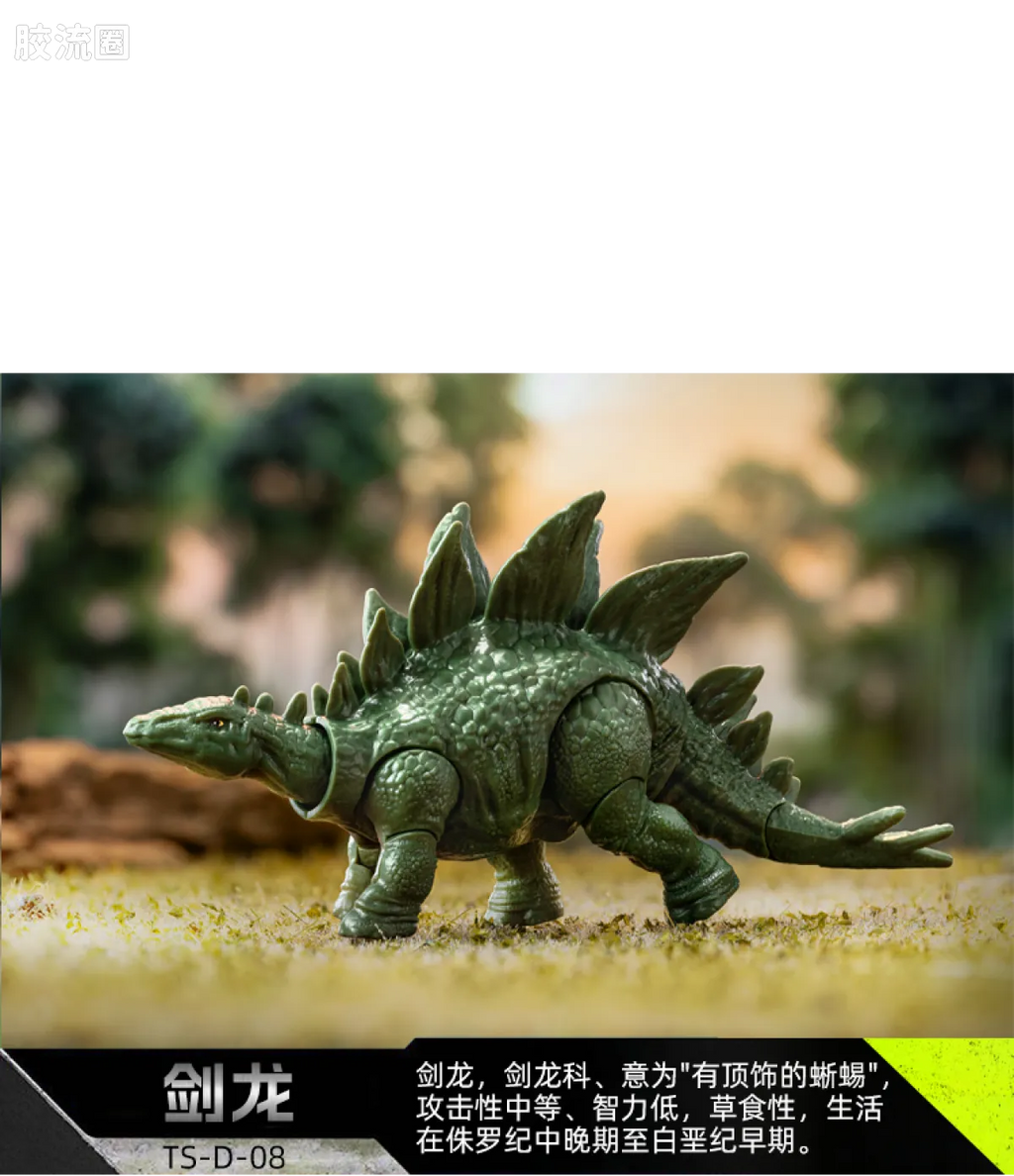 Blokees Jurassic World Terraventure TS 01 Dinosaur Capture Operation