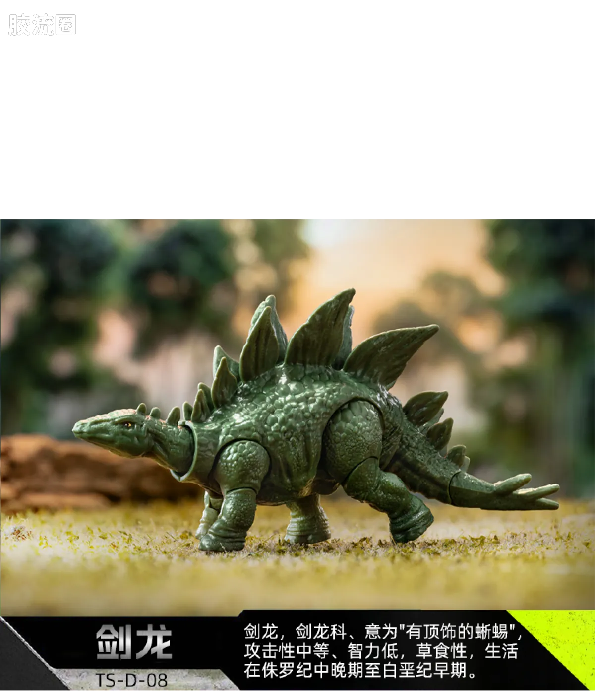 Blokees Jurassic World Terraventure TS 01 Dinosaur Capture Operation