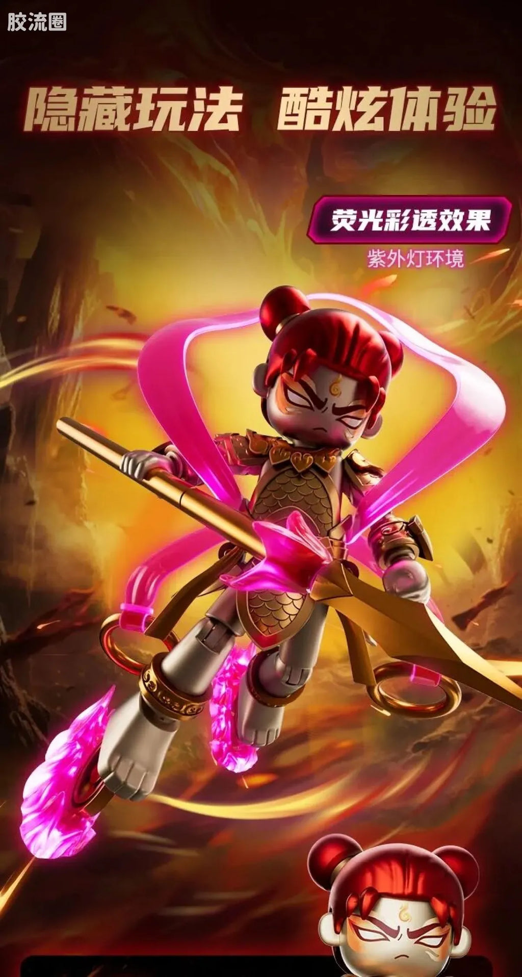 Blokees Herospire - Faxiang Nezha Jinshen (Mythical Aspect Nezha, Golden Body (2023 Anniversary Limited))