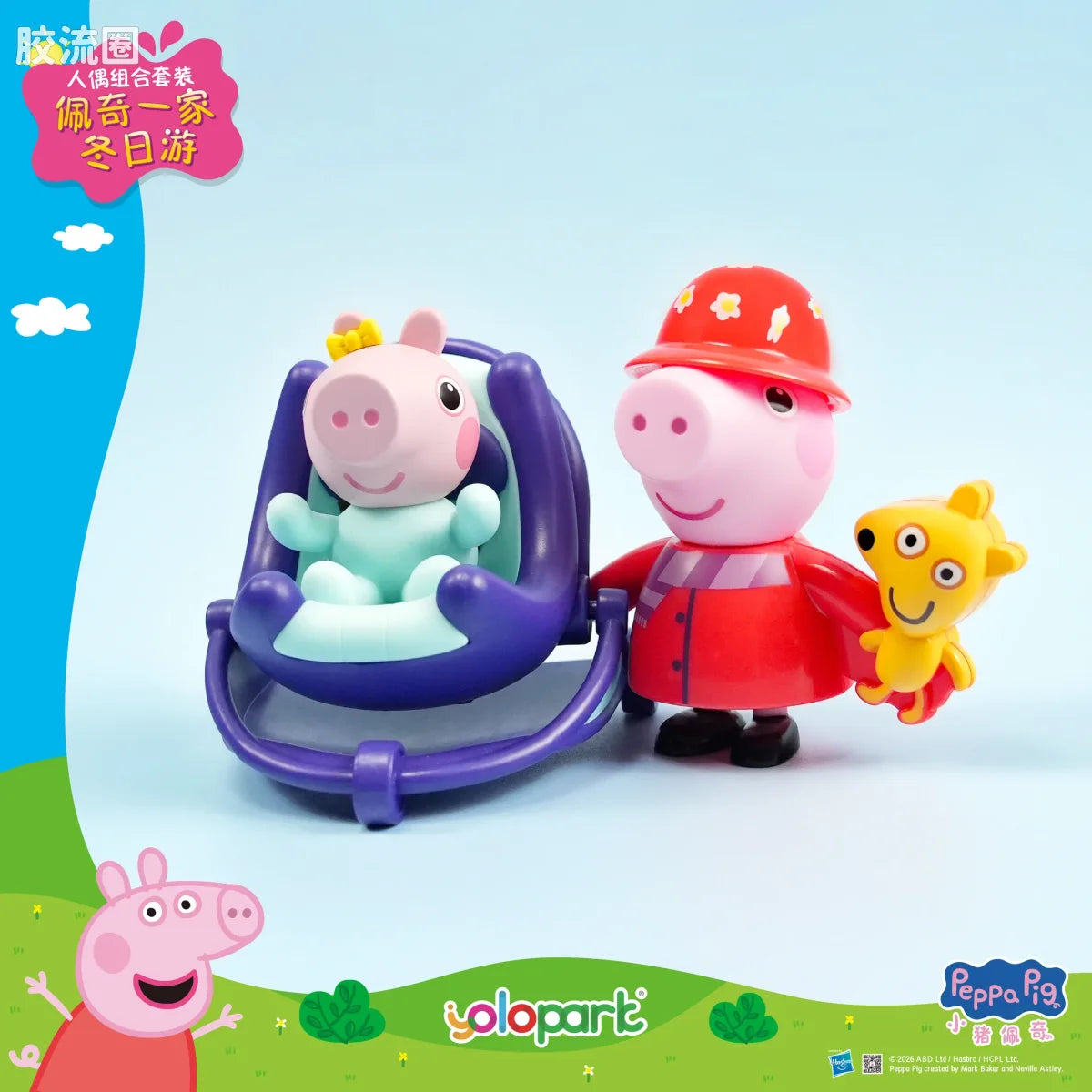 YOLOPARK Peppa Pig Figure Series Figure Set Peppa Family