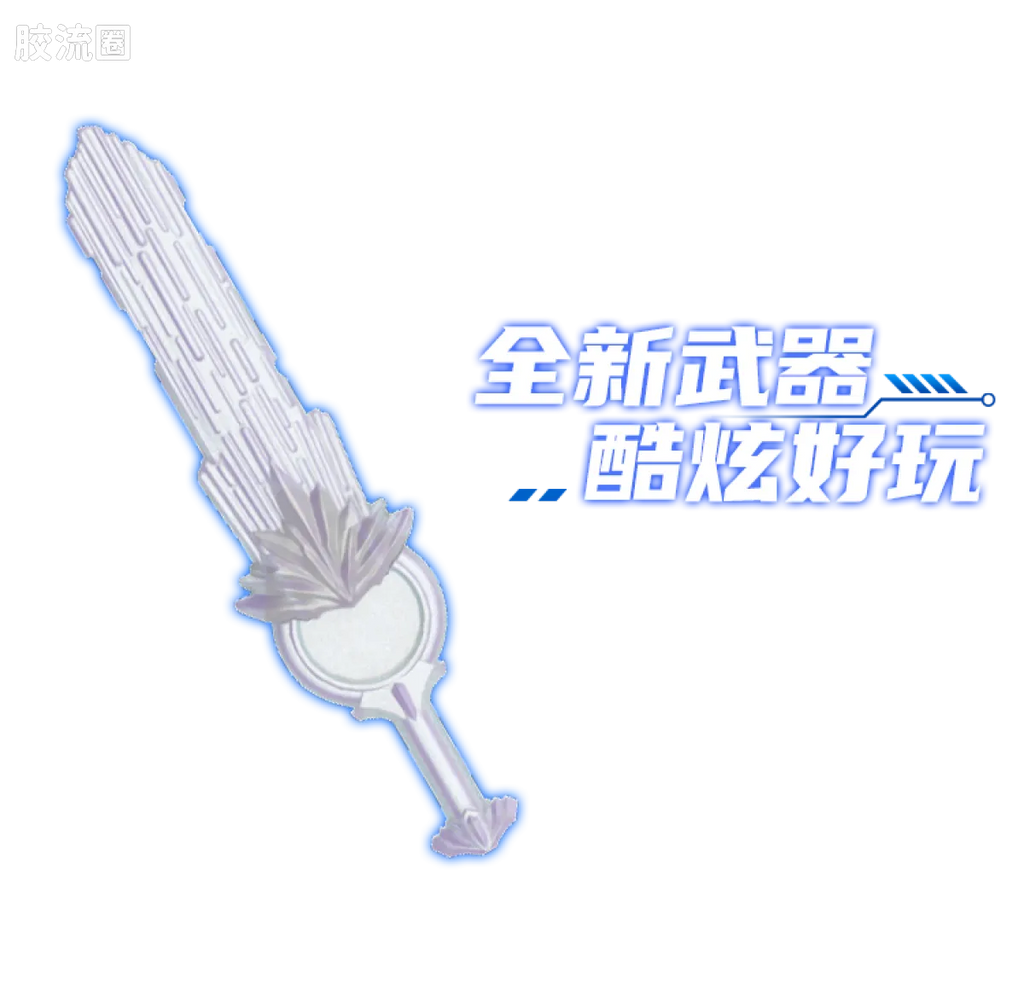 Blokees Ultraman Shining Edition Series 10 - Wandering Between Stars