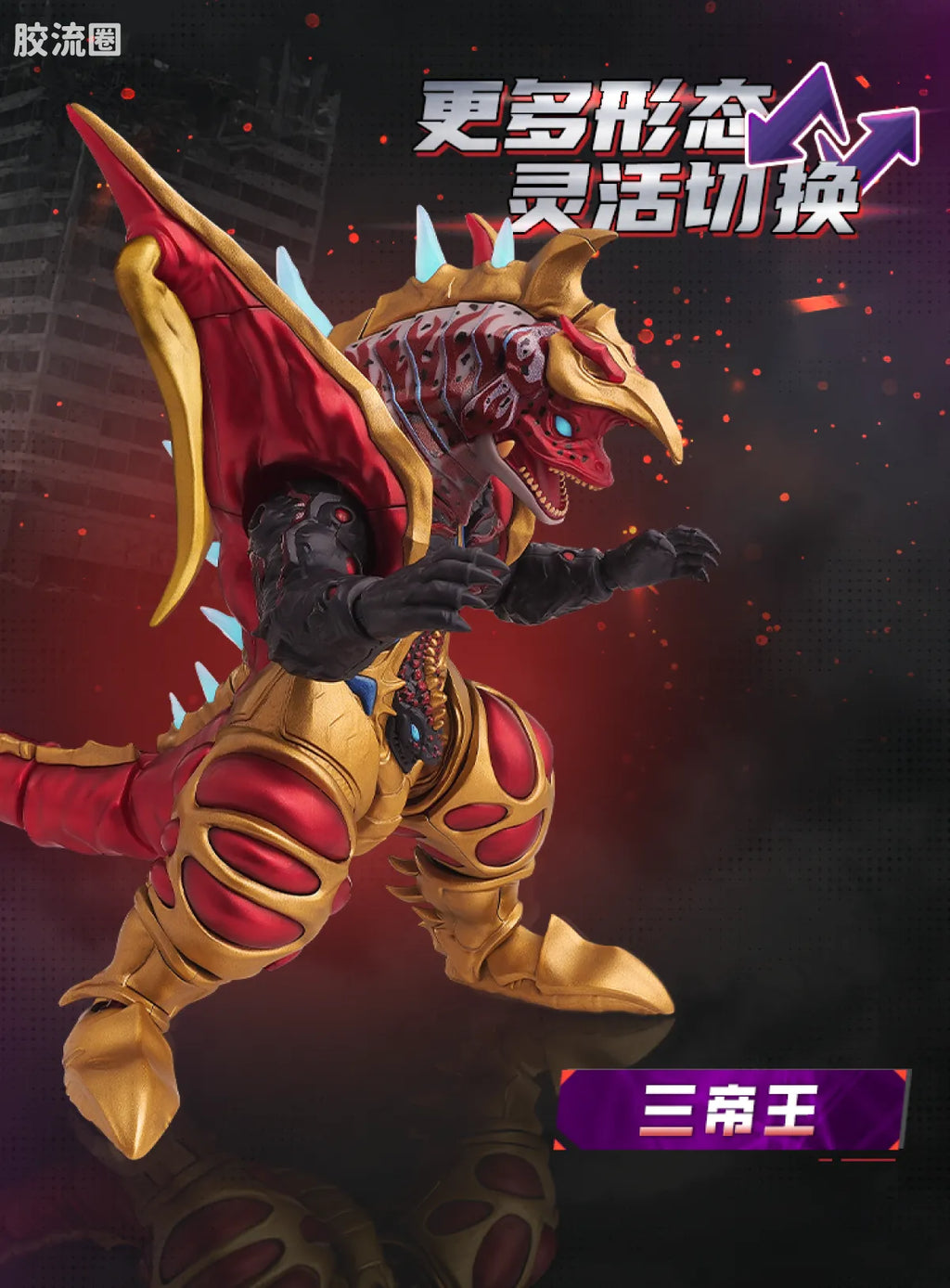 Blokees Ultraman Classic Theme Version - Fierce Fighting Super Fusion Monster Gift Box