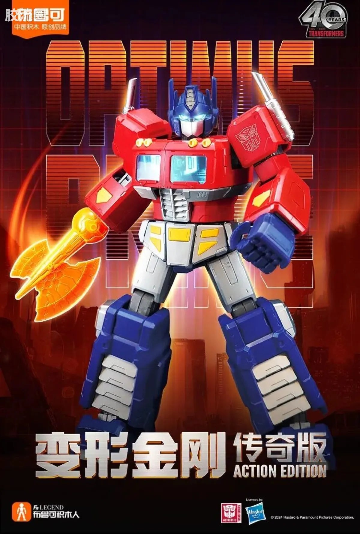 Blokees Transformers Action Edition - G1 Optimus Prime