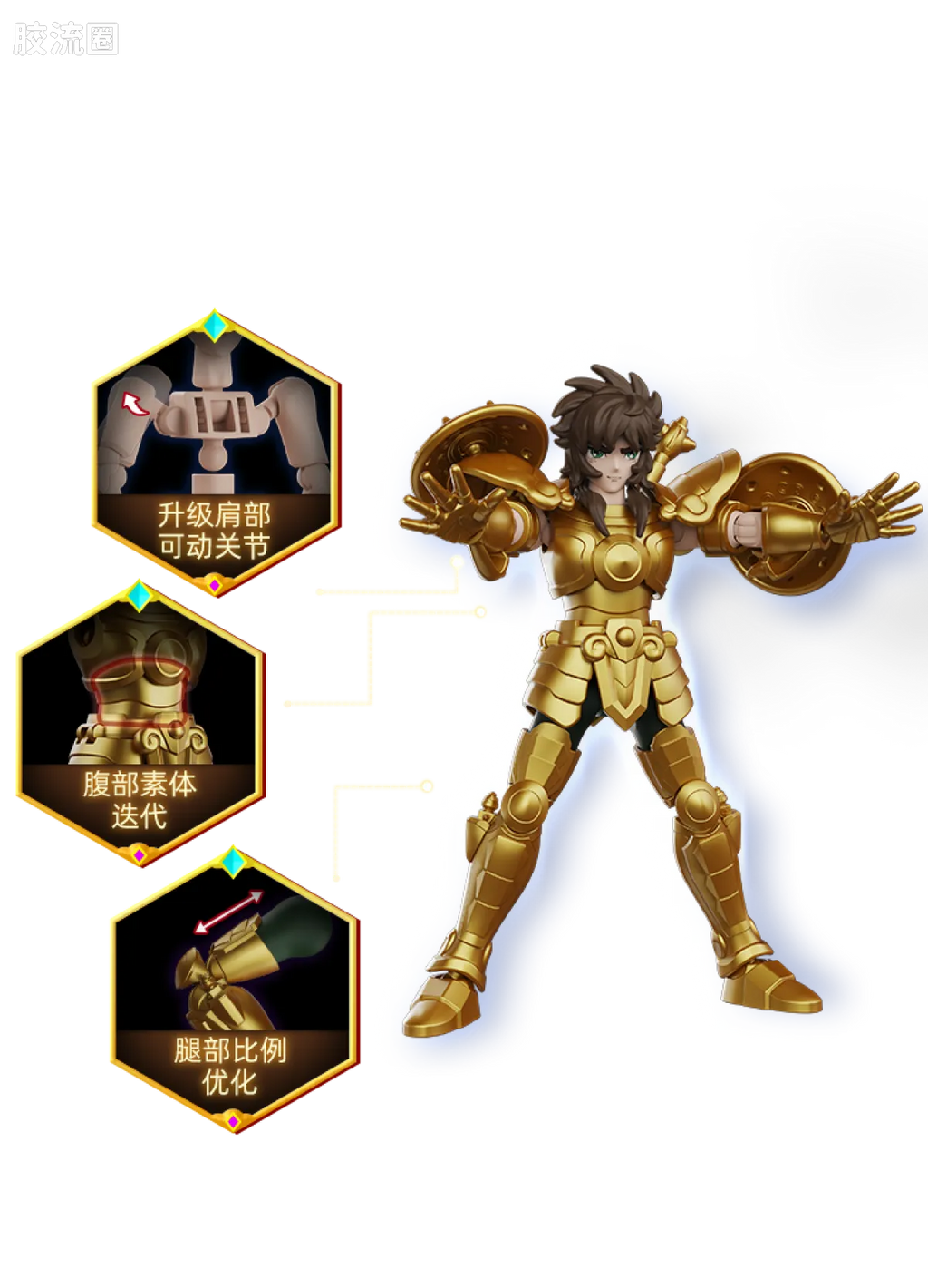 Blokees Saint Seiya Galaxy Version 02 The Legacy of the Gold Saints