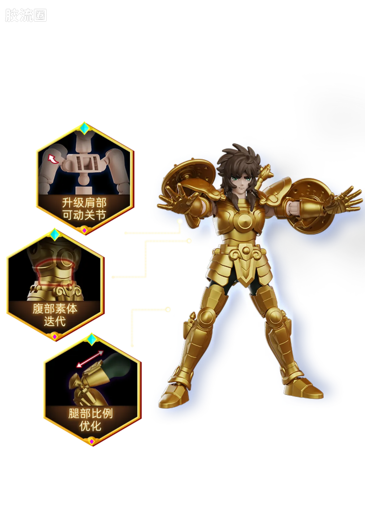 Blokees Saint Seiya Galaxy Version 02 The Legacy of the Gold Saints